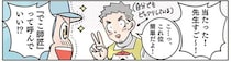 そんなこと言ってない！「先生は強い」と勘違いした園児が暴走／保育士でこ先生6