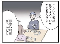「頭悪い行動ばっかりだし」食事中の夫の言葉にガッカリ。その後、妻が向かった先は／コンビニで見つけた私の恋