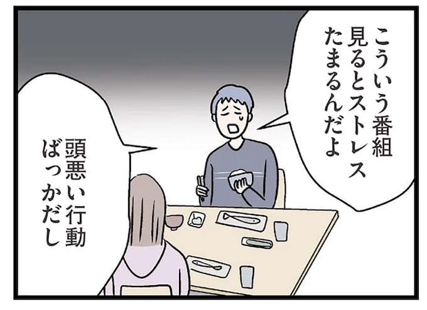 「頭悪い行動ばっかりだし」食事中の夫の言葉にガッカリ。その後、妻が向かった先は／コンビニで見つけた私の恋