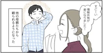 父母会でスキルを発揮。ほかのママたちから頼られ、イクメンとして講演会まで／あなたの正義 わたしの絶望