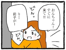 「病院に行くぞ」旅先からかかりつけの病院へ。やっと身体の異常を自覚して...／中学生でがんになりました