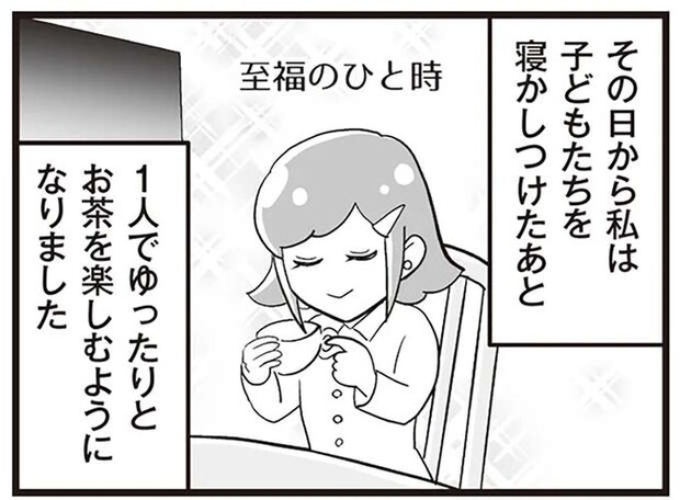 家族が早起きし、ゆっくり朝食をとるように。朝を優雅にしてくれたアイテムは／嫁ぎ先が全員めんどくさい2