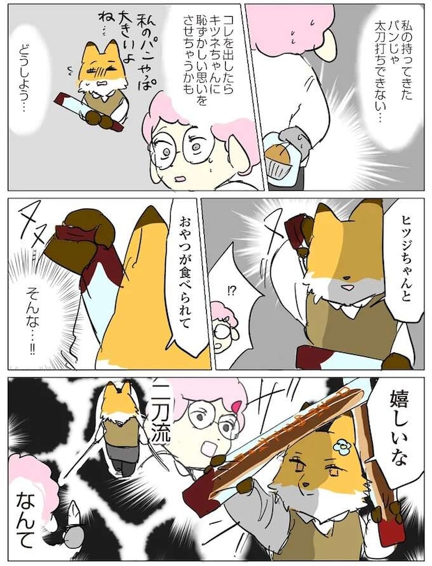 kuyokuyo5_6.jpeg