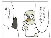 ケーブルを借りに行っただけなのに。部下の思わぬ特技に遭遇、大盛り上がりして...!?／働く！くよくよ犬