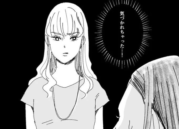 妊婦の私をこき使った身勝手な友人。街でばったり会って...え!?／デリカシー皆無ママ友