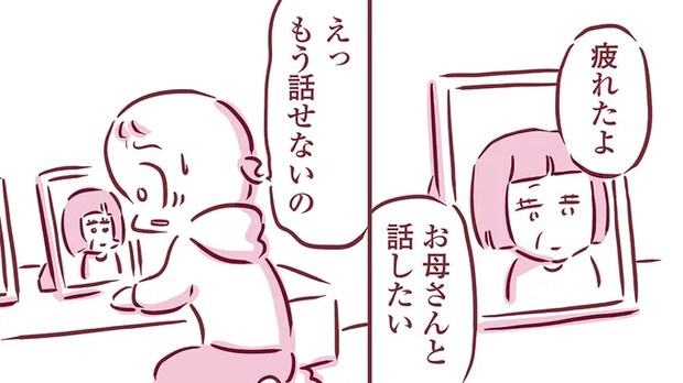 「お母さんと話したい」大声をあげて泣いた。入院中も、葬儀でも抑えていたものが溢れて／今日もまだお母さんに会いたい