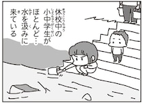 東日本大震災発生後、水がない自宅避難生活。トイレを流したくて川の水を汲みに...／今日、地震がおきたら