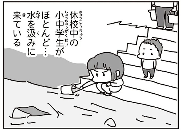 東日本大震災発生後、水がない自宅避難生活。トイレを流したくて川の水を汲みに...／今日、地震がおきたら