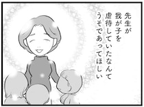 「母から虐待を受けてたんです」18歳の母と恩師の言葉が食い違う。どちらを信じる!?／消えた母子をめぐる物語