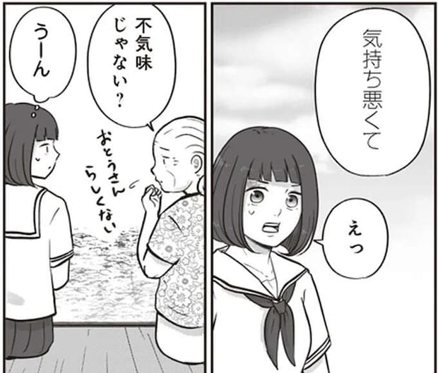 亭主関白をやめて家事の手伝いしようとする高齢夫。でも妻の反応は...？／ずっと一緒にいられたら1