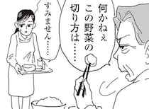 朝から晩まで続く義両親からの嫌味。落ち着けるのはトイレの中だけで...／お宅の夫をもらえませんか？