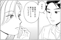 一緒に暮らす姪に知られたら...叔父が「自分の仕事」を知られたくない理由／かわいすぎる人よ！1