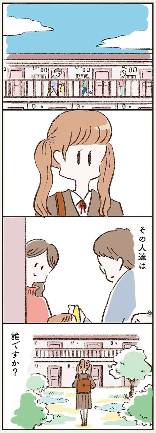 kazokuwakarazu1_3.jpeg