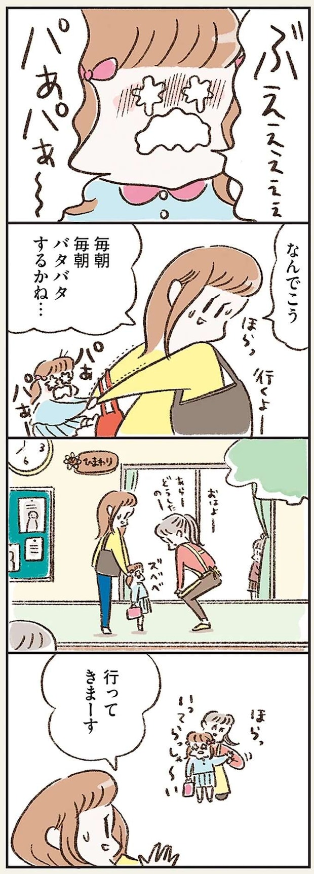 kazokuwakarazu1_6.jpeg