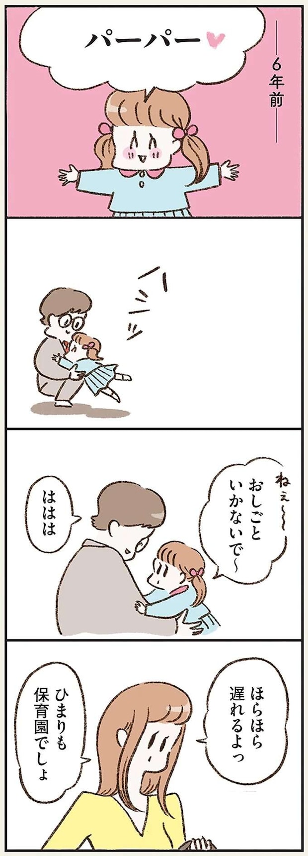 kazokuwakarazu1_4.jpeg