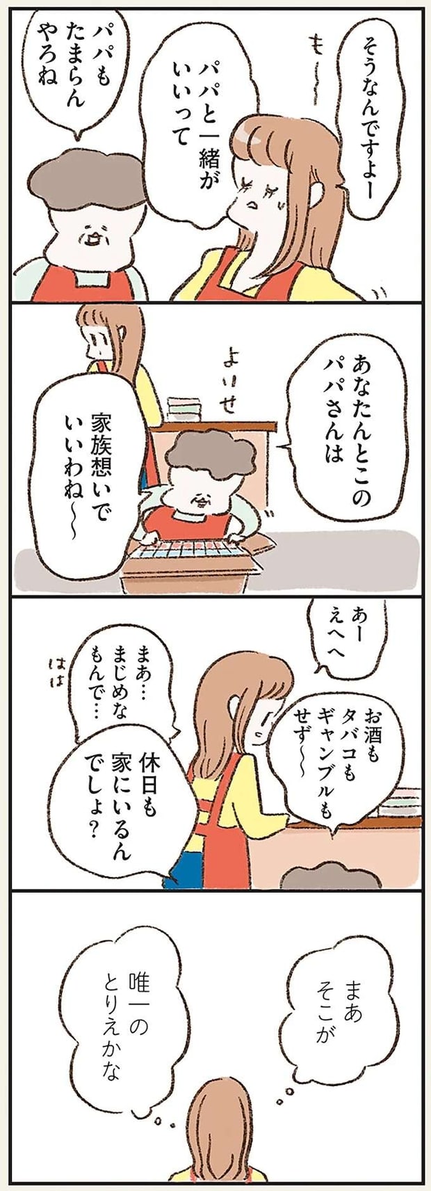 kazokuwakarazu1_8.jpeg