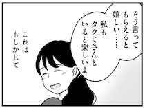 「理想の結婚」目前⁉ 年収1000万イケメンに背伸びをして合わせたら、真剣交際の申し込みが／ 29歳からの婚活地獄