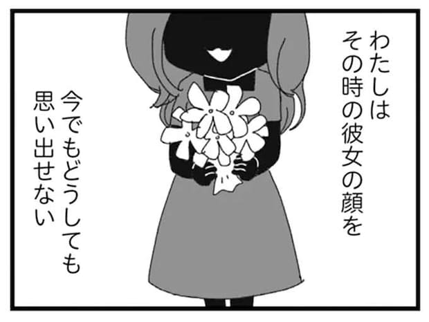「結婚式に乗り込んでくるとは」新婦だけが知らなかった。現れた女性に新郎は顔面蒼白に／腐りゆく家族