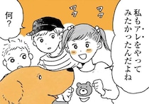 姫ばあちゃんの愛犬レトリバーに会いに来た小学生。やってみたかったことは...／姫ばあちゃんとナイト2