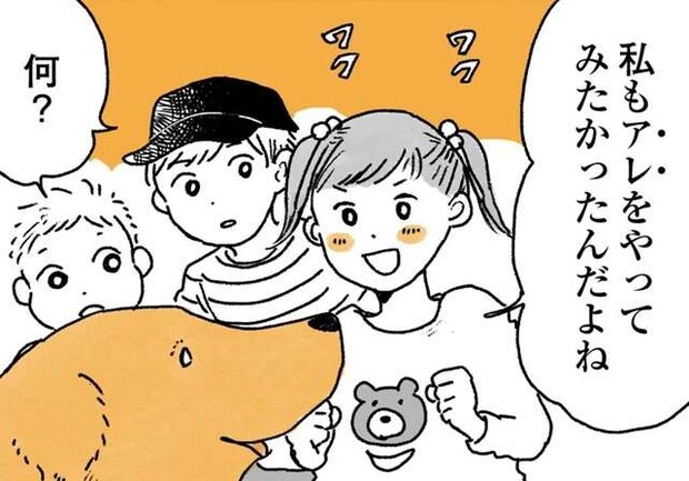 姫ばあちゃんの愛犬レトリバーに会いに来た小学生。やってみたかったことは...／姫ばあちゃんとナイト2