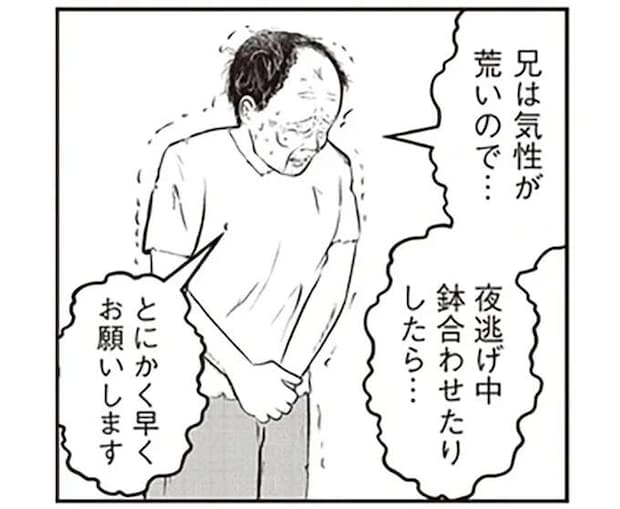 家族から虐待を受け続けた36歳男性。兄は外出、母は寝たきり...どうやって逃がす？／夜逃げ屋日記