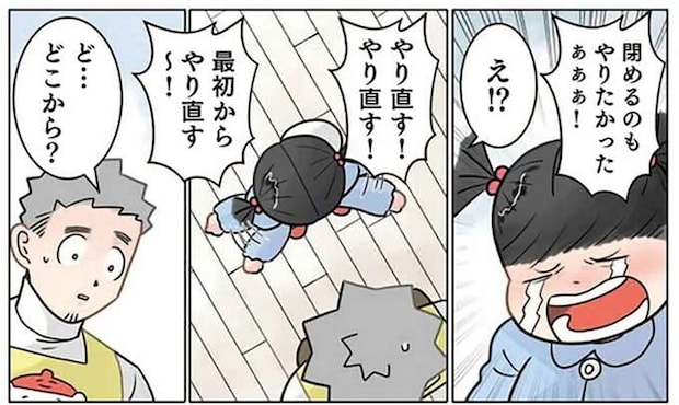 「ドア開けたかった！」自分でやりたくて泣く園児。やり直そうとしたら...えええ！／保育士でこ先生6