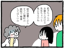 「すぐ隣町の病院で検査を」診断した医師の顔色がさっと変わって...／中学生でがんになりました