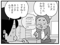 6cmオーバーの荷物がひと手間で!? 配達員を驚かせたおばあちゃんのスゴ技／リアル宅配便日記
