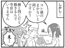 「だから時給上げて」理不尽な要求ばかりするパートさんとの攻防戦／嫁ぎ先が全員めんどくさい2
