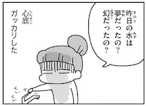 東日本大震災から6日目。再びの断水と頻繁な余震。日常っていつ戻るんだろう／今日、地震がおきたら