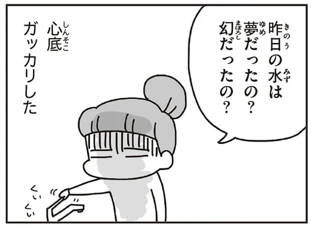 東日本大震災から6日目。再びの断水と頻繁な余震。日常っていつ戻るんだろう／今日、地震がおきたら