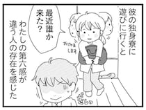 遠距離恋愛6年、結婚式の前に妊娠も発覚。でも結婚式の直前に彼は「信じられない発言」を／腐りゆく家族
