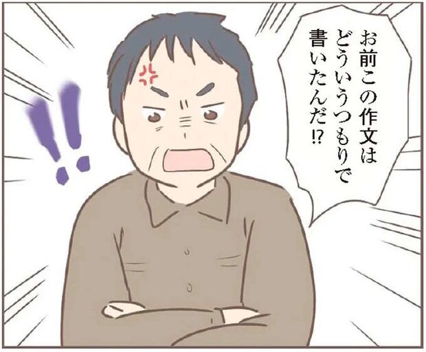 「非国民」と罵倒され、大好きだった作文が大嫌いに／親に捨てられた私が日本一幸せなおばあちゃんになった話