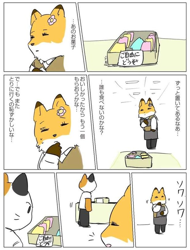 kuyokuyo6_1.jpeg