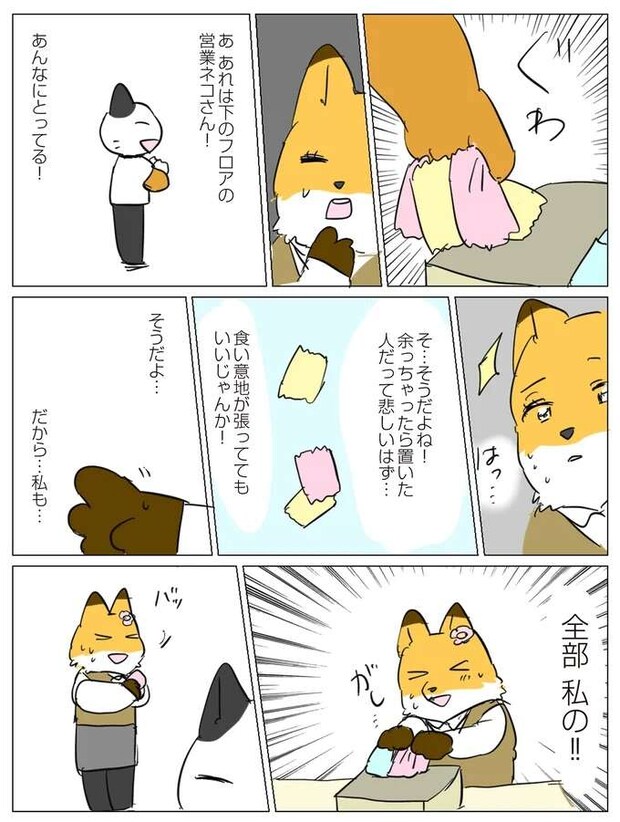 kuyokuyo6_2.jpeg