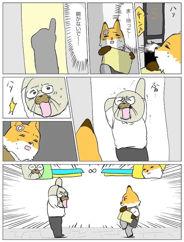 kuyokuyo6_5.jpeg