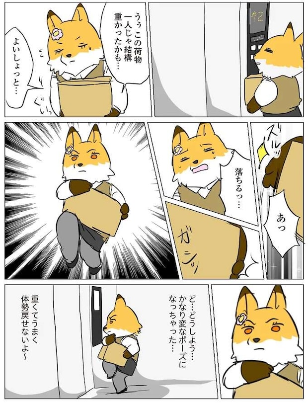 kuyokuyo6_4.jpeg