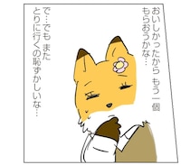 職場で残っているお菓子、どうする？ 同じ食いしん坊として勇気をもらったはずが...／働く！くよくよ犬