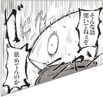 虐待を受けてきた36歳男性の住まい。寝たきり母の「異様な罵声」が響いて...／夜逃げ屋日記