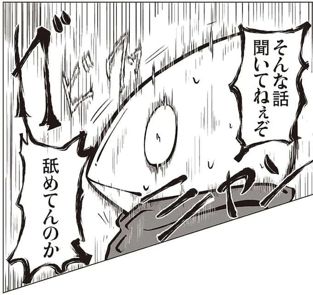 虐待を受けてきた36歳男性の住まい。寝たきり母の「異様な罵声」が響いて...／夜逃げ屋日記