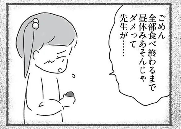 「残さず食べるんだ!」給食を食べきれずに泣く友人。学食ができなくなった女性に蘇る「記憶」/外食がこわい