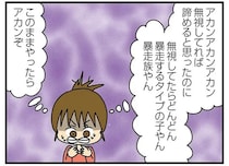 無料でネイルをしてほしいクレクレ友人。無視していたらどんどん暴走...怖っ！／欲しがるあの子を止められない