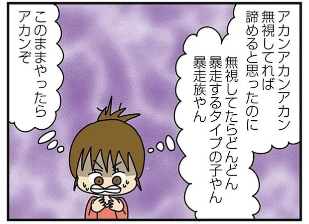 無料でネイルをしてほしいクレクレ友人。無視していたらどんどん暴走...怖っ！／欲しがるあの子を止められない