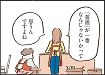 自覚がなかった...。パート先でのうわさ話に、ついこぼれた「母と同じ口癖」／わたしは家族がわからない