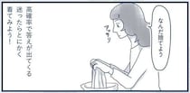 「洋服を捨てるかどうか迷った時」の解決法。とりあえずその場で...／わたしのウチには、なんにもない。4コマ総集編