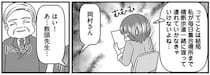 「少し見ていただくだけで」断りづらい教頭先生のお願い。入学説明会でいきなり...／放置子の面倒を見るのは誰ですか？