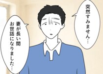 【実話】突然の退職と、やつれた課長。パート仲間が消えた後に残された「意外の真実」