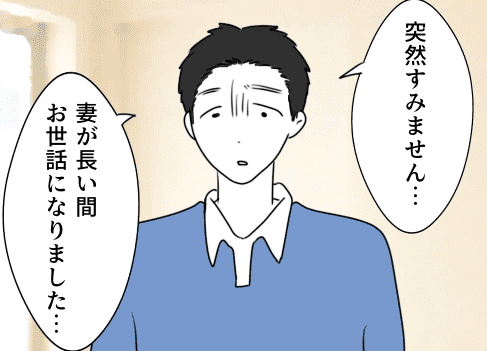 【実話】突然の退職と、やつれた課長。パート仲間が消えた後に残された「意外の真実」