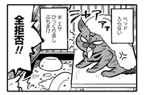 ベランダに居付いた猫を保護。思い上がりは打ち砕かれて...／ブリちゃん日記