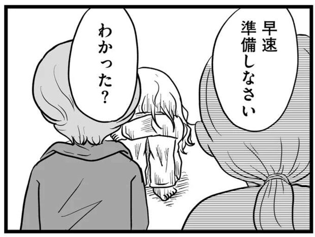 夫は出ていき、子どもは児相に保護され...18歳の母は不仲な親のところへ戻るを決めたワケは／消えた母子をめぐる物語